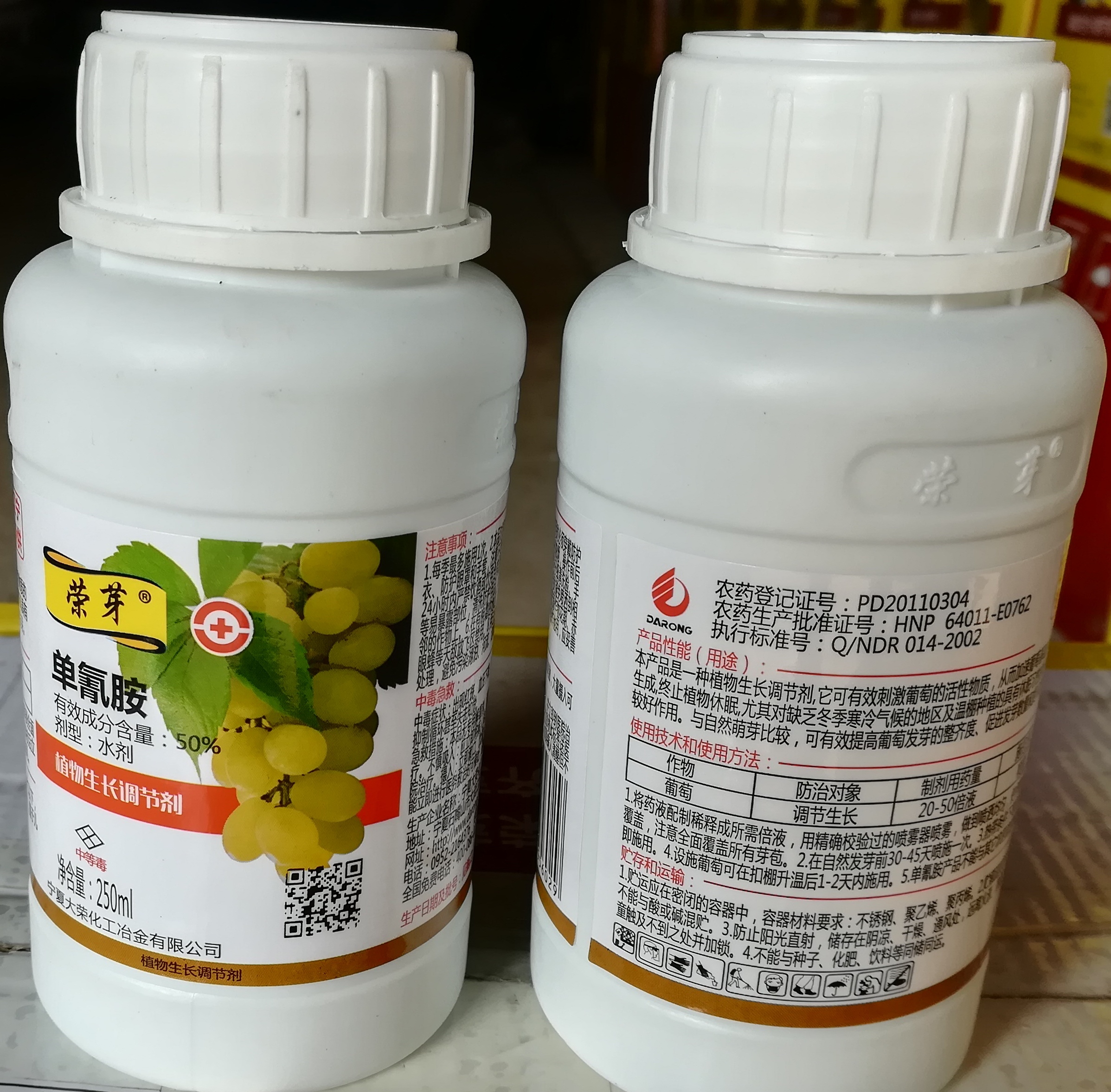 榮芽（單氰胺）落葉果樹(shù)破眠劑上市,促進(jìn)葡萄、陽(yáng)光玫瑰葡萄，紅提、櫻桃、獼猴桃、桃、李、蘋(píng)果、梨等落葉果樹(shù)提前發(fā)芽、初期芽齊芽壯、增加作物單產(chǎn)、改善品質(zhì)、提前上市、增加經(jīng)濟(jì)收入效果顯著
