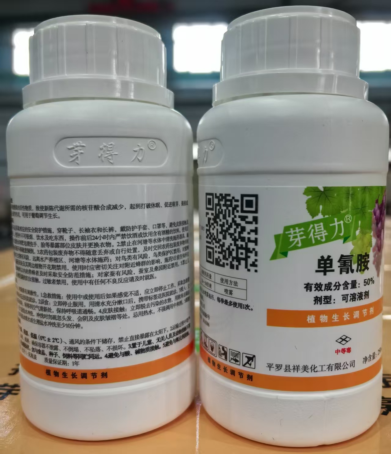 芽得力（50%單氰胺水劑）落葉果樹(shù)破眠劑上市,促進(jìn)葡萄、陽(yáng)光玫瑰葡萄，紅提、櫻桃、獼猴桃、桃、李、蘋(píng)果、梨等落葉果樹(shù)提前發(fā)芽、初期芽齊芽壯、增加作物單產(chǎn)、改善品質(zhì)、提前上市、增加經(jīng)濟收入效果顯著(zhù)