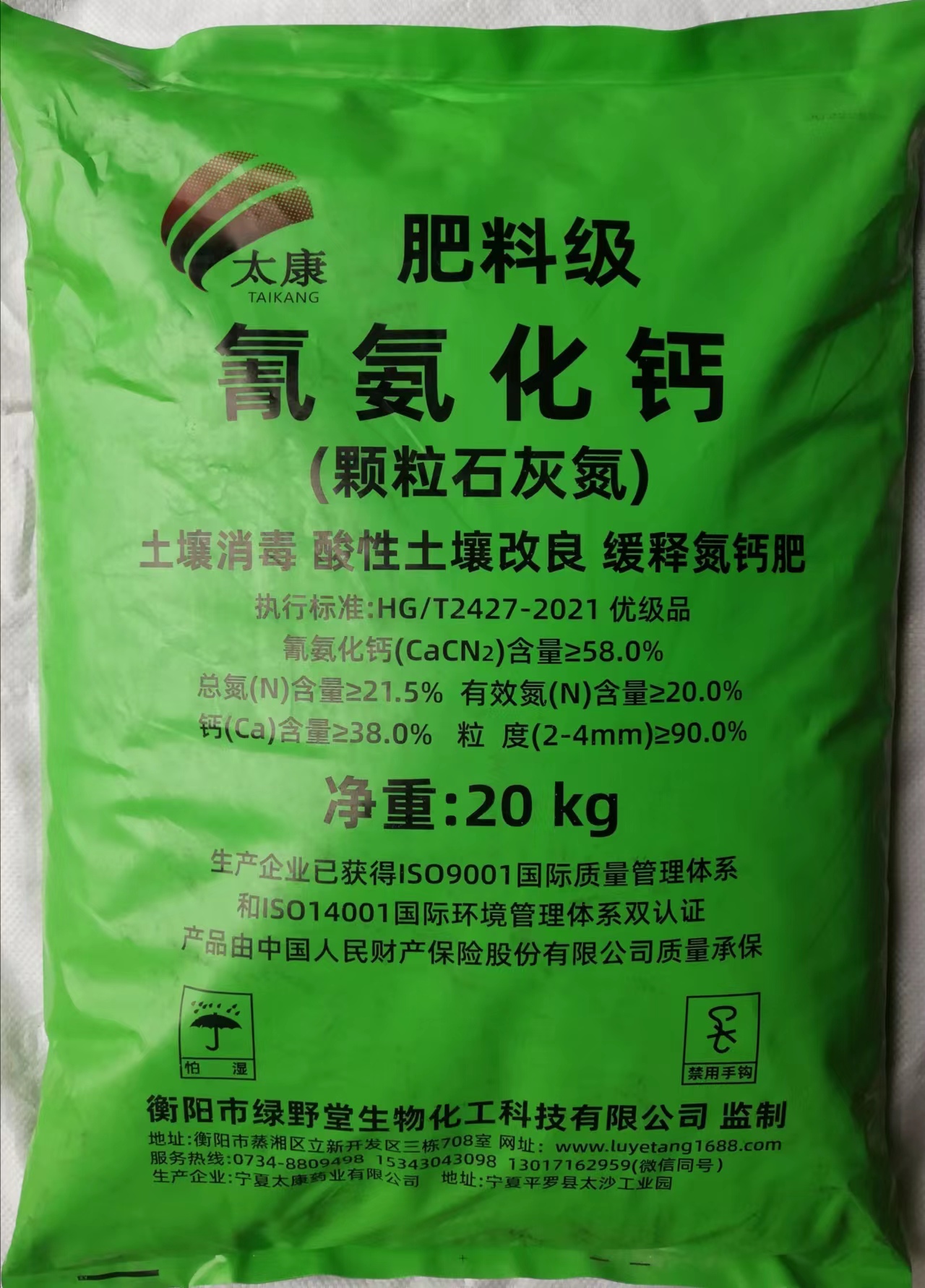 肥料級氰氨化鈣土壤消毒改良劑，土壤消毒、緩釋氮鈣營(yíng)養、肥料增效、土壤改良四效合一